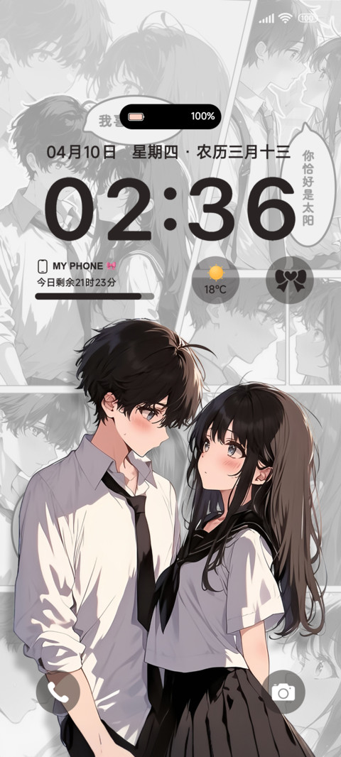 恋爱日记双模式 screenshot