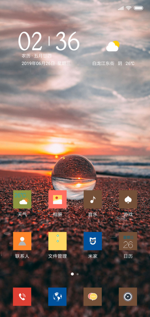 镜 screenshot