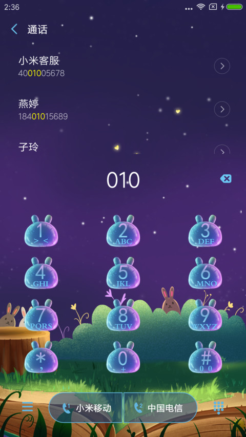 童话里的小熊 screenshot