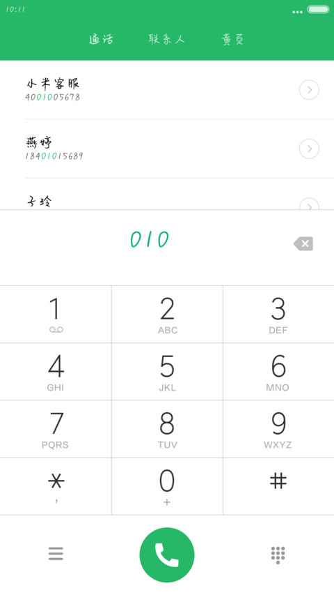 汉仪井柏然体简 screenshot