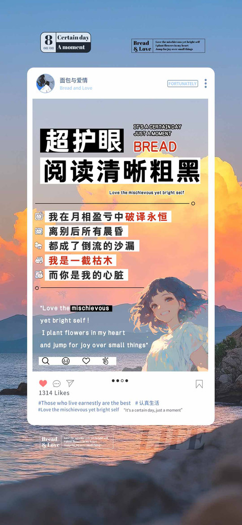 超护眼悦读清晰粗黑 screenshot