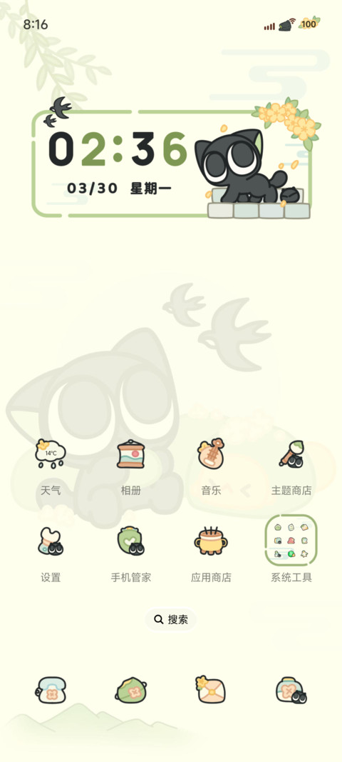 罗小黑 雨落清明 screenshot