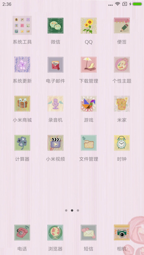 所谓伊人 screenshot