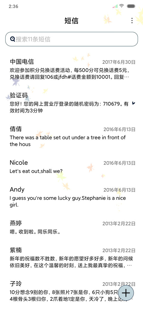 我还是从前那个少年 screenshot