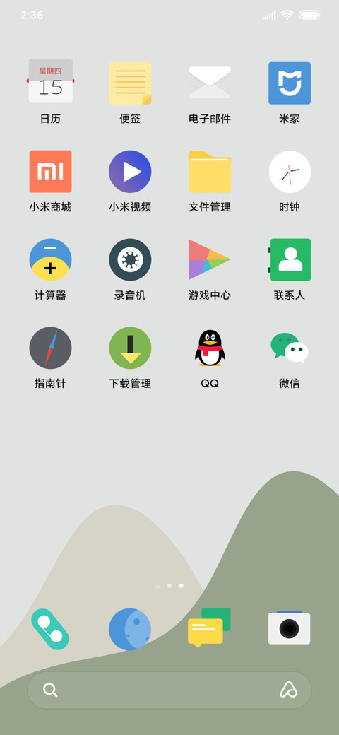 沙漠平衡 screenshot