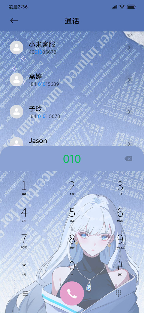 公主请顺利 screenshot