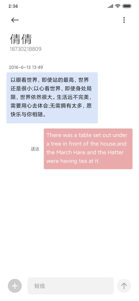 密码是你生日 男 screenshot