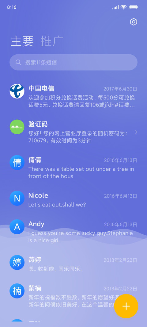 实时天气 简约UI screenshot