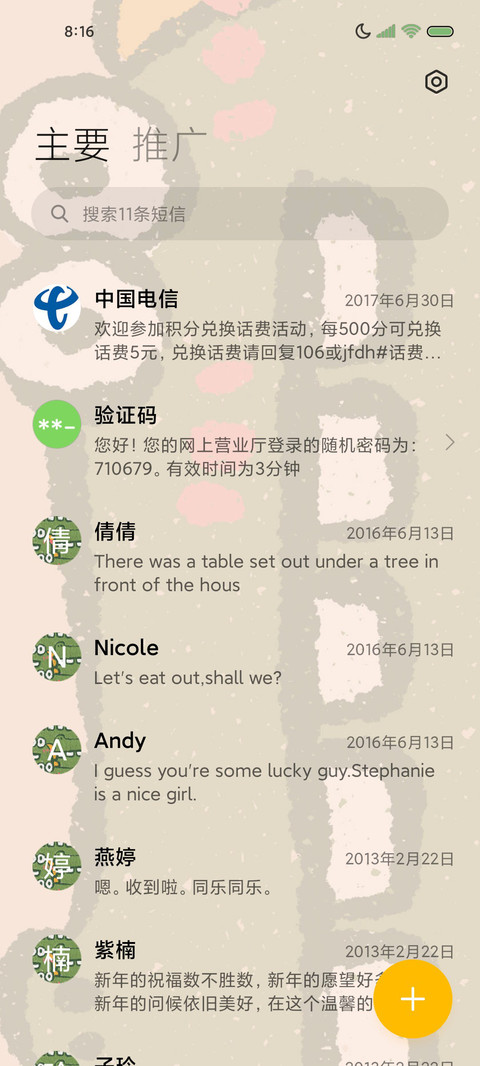 涂鸦鳄鱼 screenshot