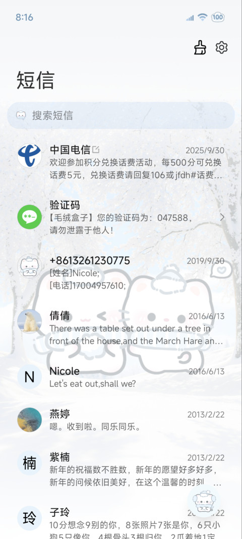 雾蓝冬日喵语对话 screenshot