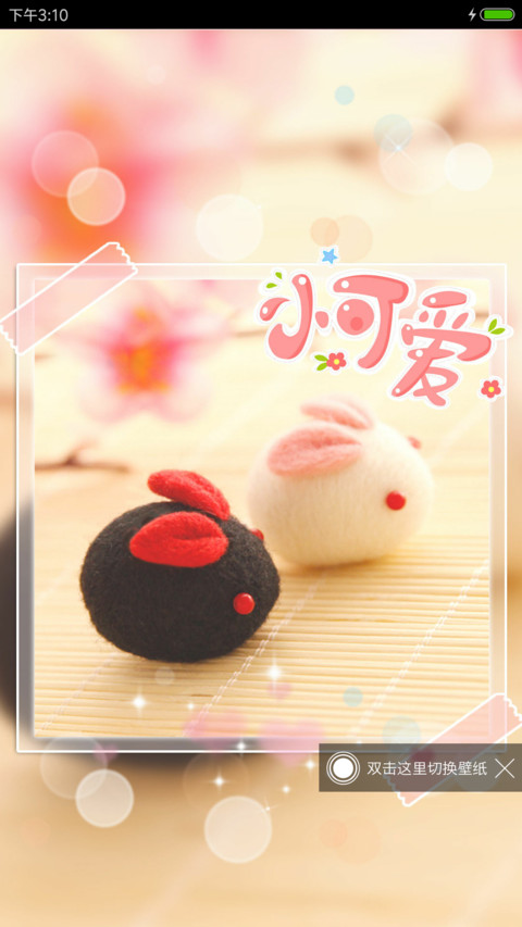 毛毡小动物II screenshot