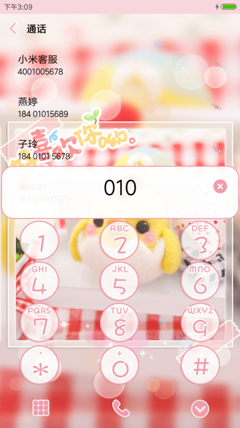 毛毡小动物II screenshot
