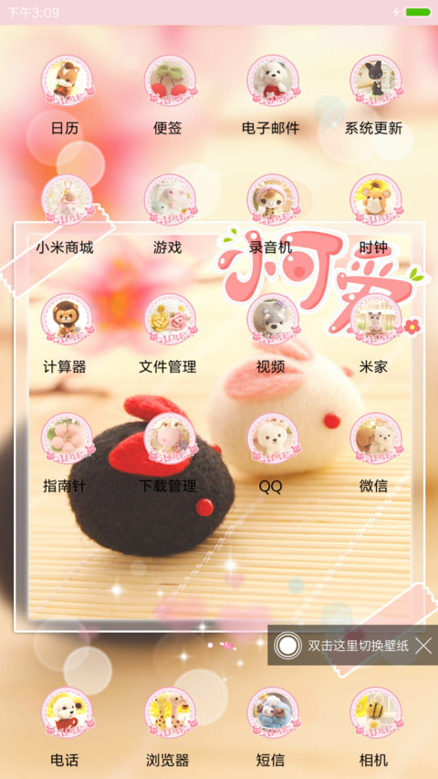 毛毡小动物II screenshot