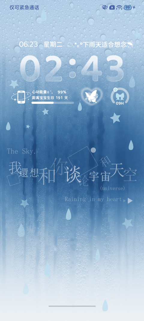 雨雾 动态文字 screenshot