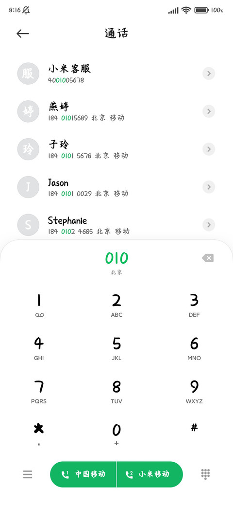 钟情你的浪漫情话 screenshot