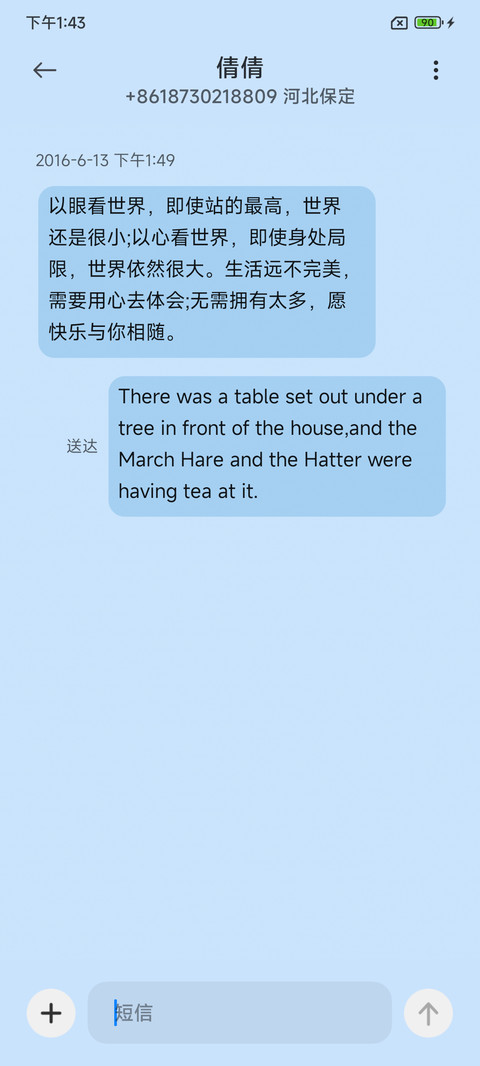 简约 碎冰蓝 screenshot