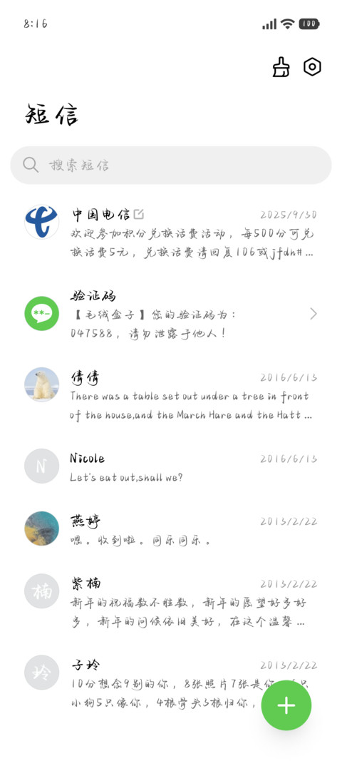 我喜欢你时沉默都甜 screenshot