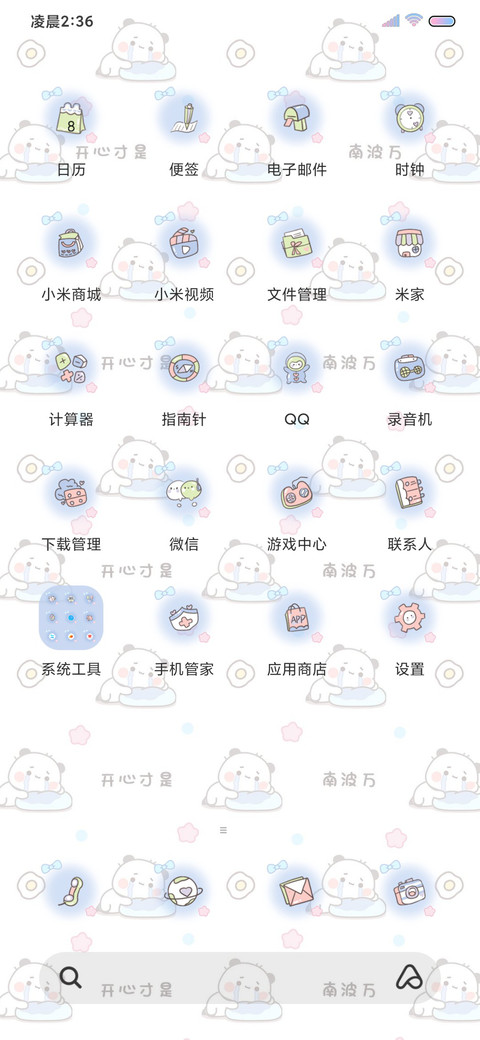 一二平铺创意壁纸 screenshot
