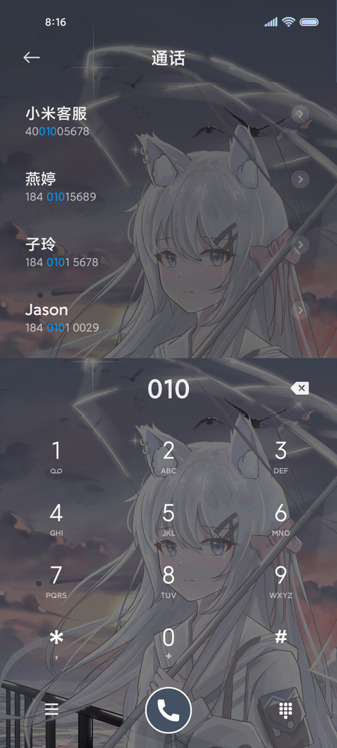 雨后时光为爱相遇 screenshot