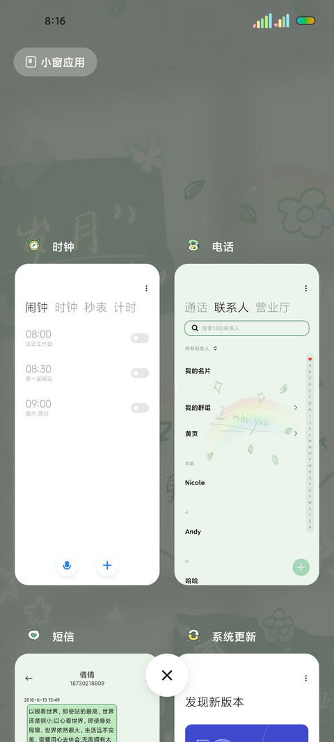 光影文字便利贴 screenshot