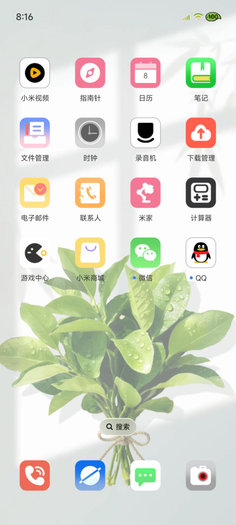 柚子叶晦气退散 screenshot