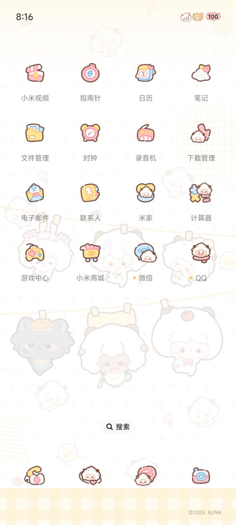 懒羊羊 晒晒可爱 screenshot