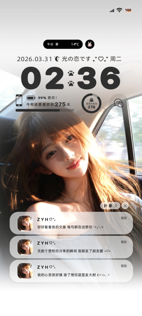 ins氛围感微醺午后 screenshot