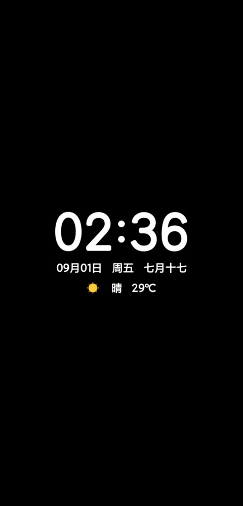 动感夏日 screenshot