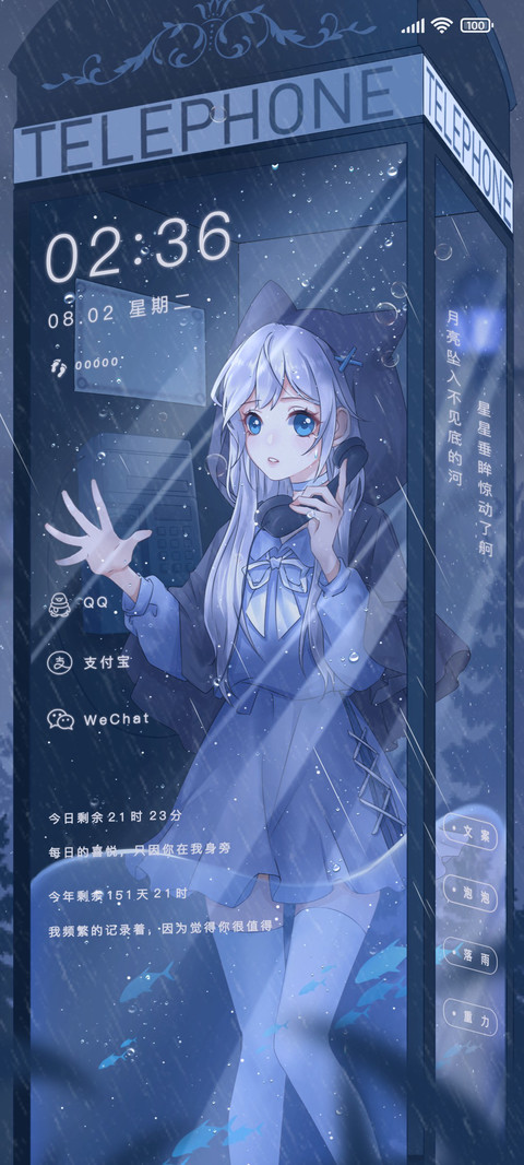 雨夜的电话亭 screenshot