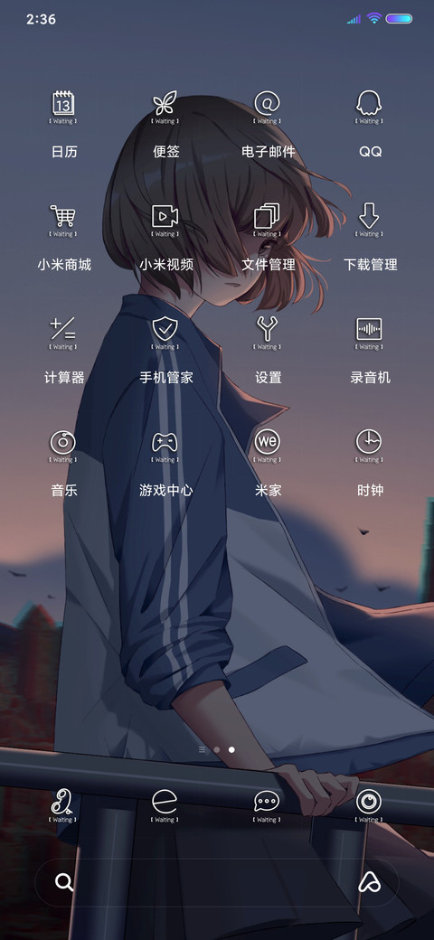 等你下课 screenshot