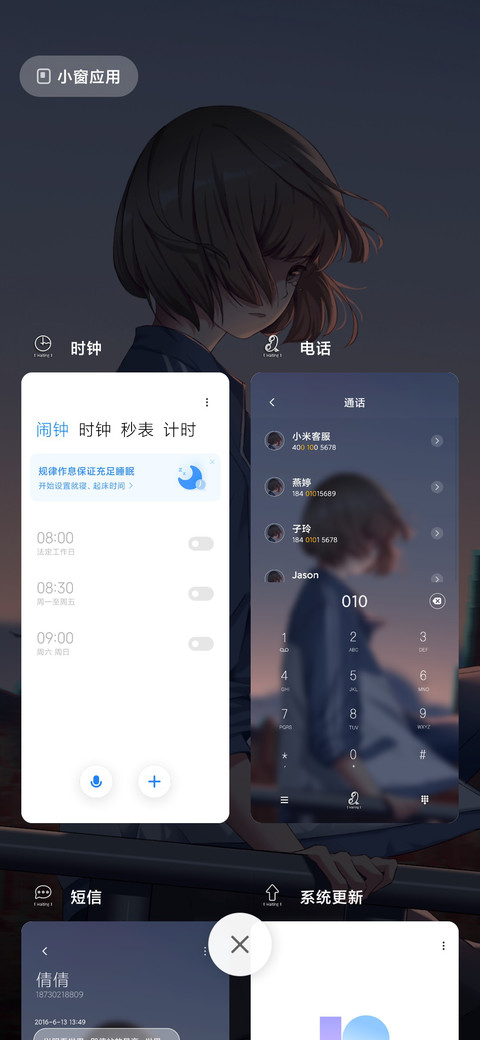 等你下课 screenshot