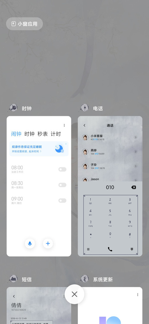 雨水小妖 screenshot