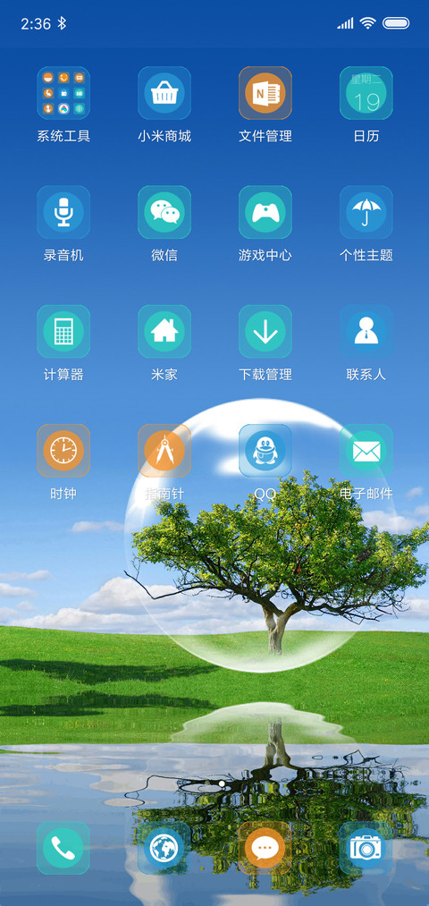 清新自然 screenshot