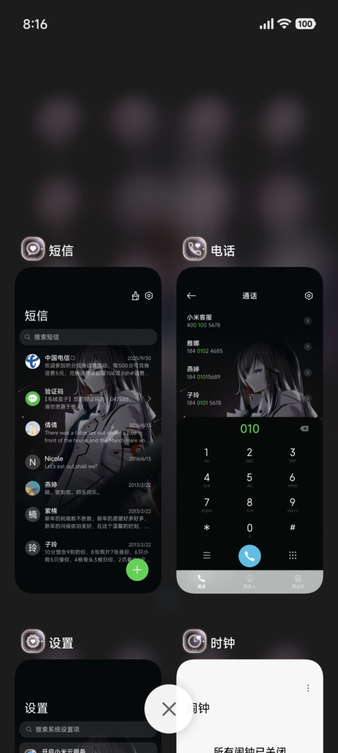 紫眸暗影os screenshot