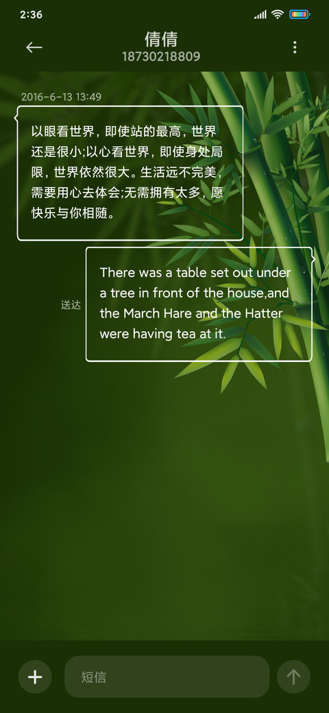 风铃等风 screenshot