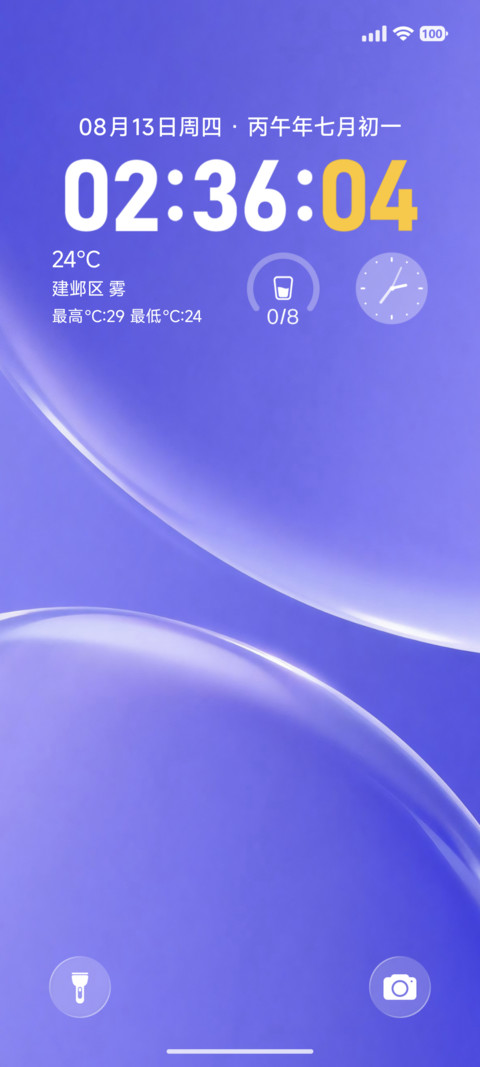 重力感应蓝柔 screenshot