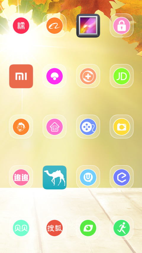 秋天的童话(动态锁屏+高清图标) screenshot
