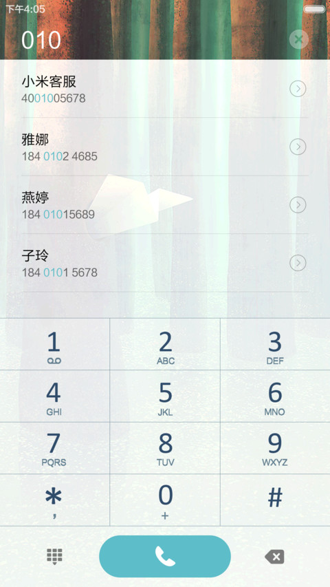 纸飞机插树洞 唯美清爽 右滑解锁 screenshot