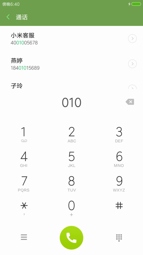 Mline(全新版本) screenshot
