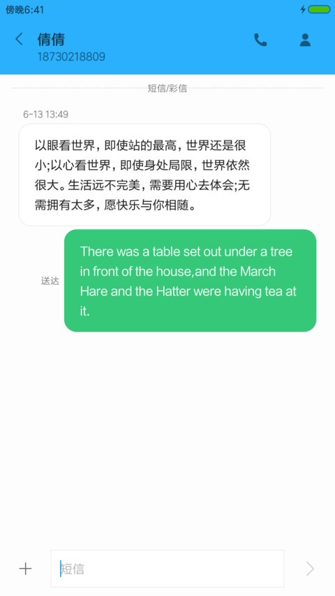Mline(全新版本) screenshot