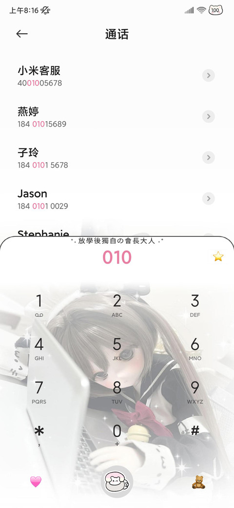少女署名会长大人 screenshot