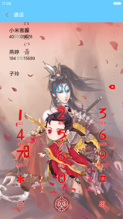 剑三天策【飘枫叶特效+音乐界面】 screenshot