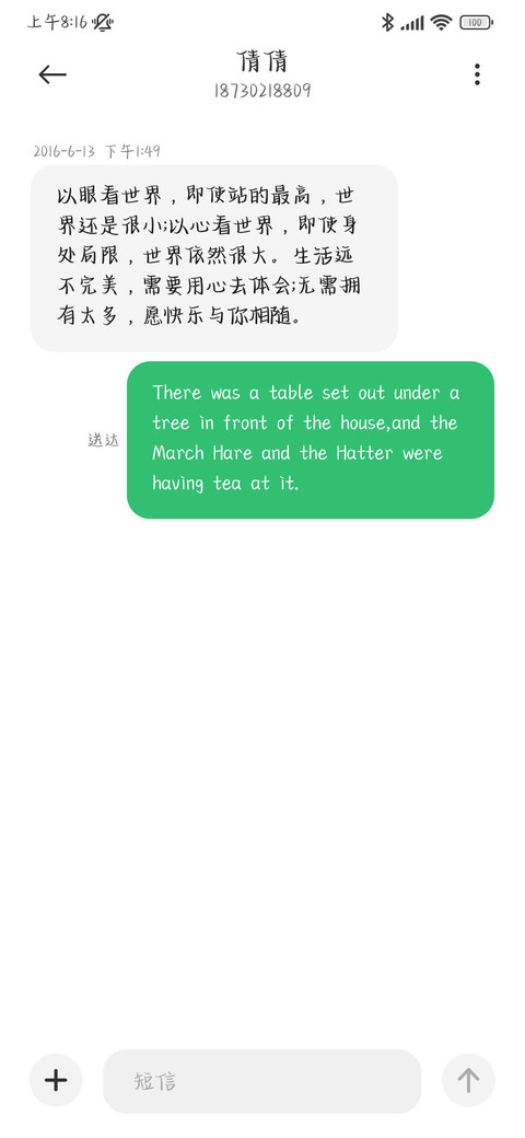 秒回信息是想拿捏你 screenshot