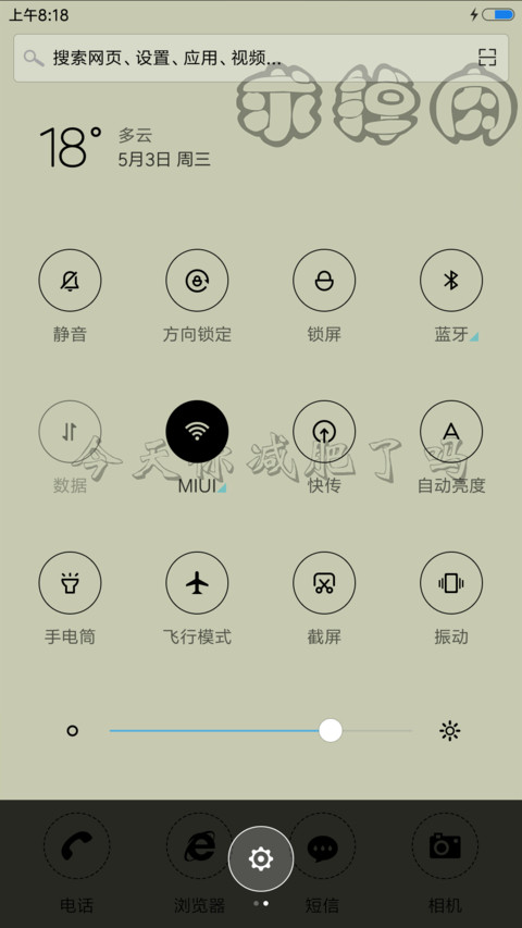 减肥进行时 screenshot