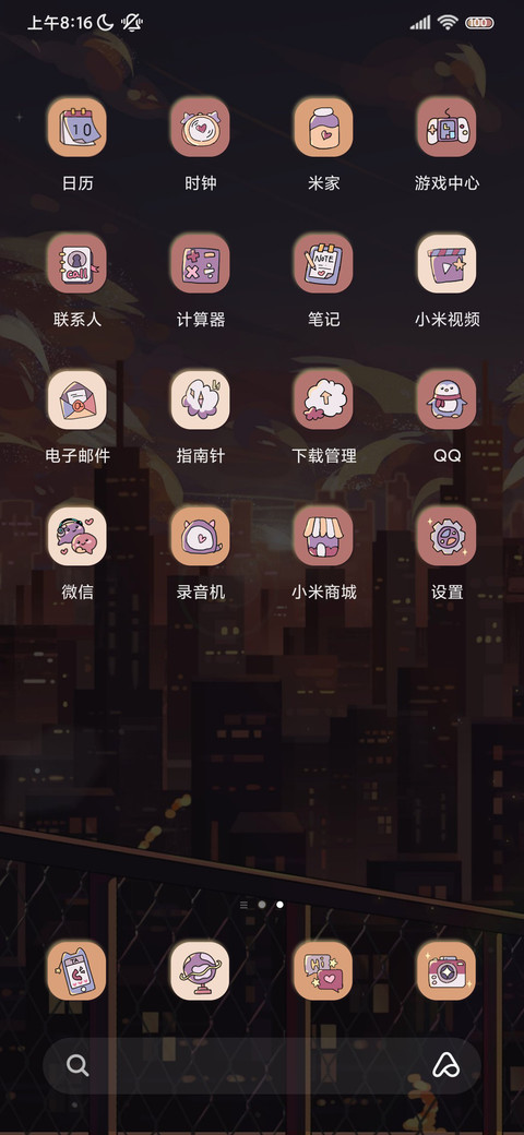 暮光之下 追梦少年 screenshot