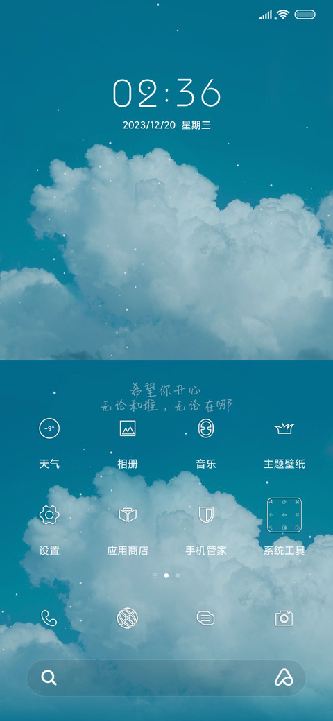 忧风清霖 screenshot