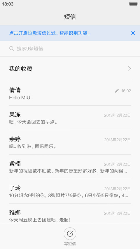透静心 screenshot