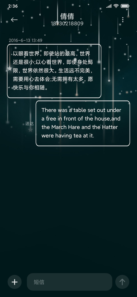 梦幻天空月月弯 screenshot