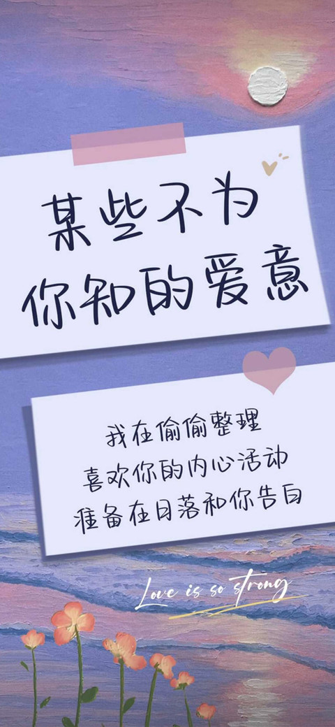 某些不为你知的爱意 screenshot