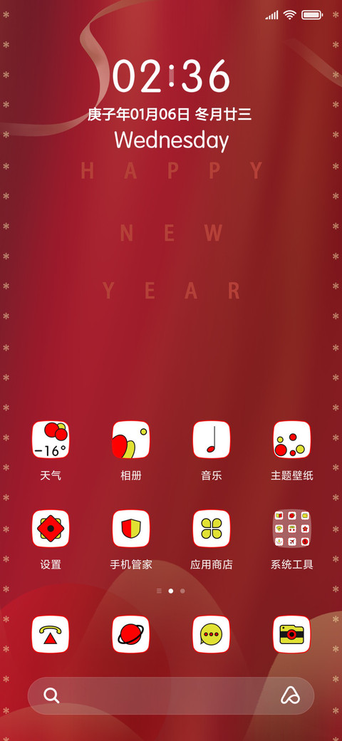 新年愿望 screenshot